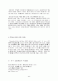 인본주의이론 6페이지