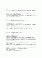 인본주의이론 10페이지