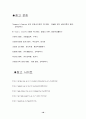 인본주의이론 18페이지