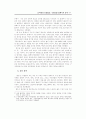 인터넷과 의정활동 9페이지