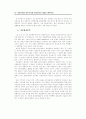 인터넷과 의정활동 12페이지