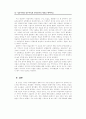 인터넷과 의정활동 14페이지