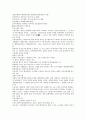 자유형의 역사 4페이지
