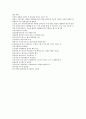 자유형의 역사 5페이지