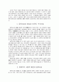 수운 최제우 5페이지