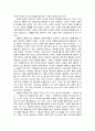 수운 최제우 6페이지