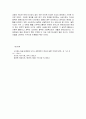 수운 최제우 9페이지