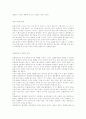 실업과 인플레이션에 관한 자료가 필요..... 2페이지