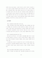 한국의 행정과 시민단체의 역할 4페이지