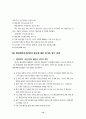 한국의 행정개혁과 NGO ( 행정개혁시민연합 ) 12페이지