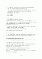 한국의 행정개혁과 NGO ( 행정개혁시민연합 ) 13페이지