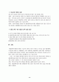 한국의 행정개혁과 NGO ( 행정개혁시민연합 ) 14페이지