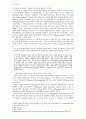 아르미니우스의 신지식론 ( 신학 몰리나 ) 2페이지