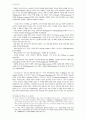 아르미니우스의 신지식론 ( 신학 몰리나 ) 4페이지