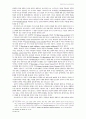 아르미니우스의 신지식론 ( 신학 몰리나 ) 5페이지