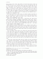 아르미니우스의 신지식론 ( 신학 몰리나 ) 6페이지