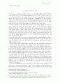 아르미니우스의 신지식론 ( 신학 몰리나 ) 7페이지