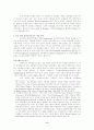 마르틴 루터의 인간이해 (그의 두 왕국론에서 그리스도인들의 실존방식) 6페이지
