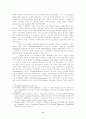 마르틴 루터의 인간이해 (그의 두 왕국론에서 그리스도인들의 실존방식) 8페이지