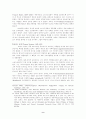 마르틴 루터의 인간이해 (그의 두 왕국론에서 그리스도인들의 실존방식) 9페이지