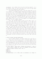 마르틴 루터의 인간이해 (그의 두 왕국론에서 그리스도인들의 실존방식) 11페이지