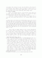 마르틴 루터의 인간이해 (그의 두 왕국론에서 그리스도인들의 실존방식) 12페이지