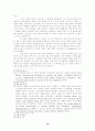 마르틴 루터의 인간이해 (그의 두 왕국론에서 그리스도인들의 실존방식) 13페이지