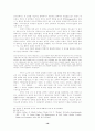 마르틴 루터의 인간이해 (그의 두 왕국론에서 그리스도인들의 실존방식) 16페이지
