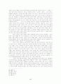 마르틴 루터의 인간이해 (그의 두 왕국론에서 그리스도인들의 실존방식) 17페이지