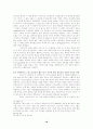 마르틴 루터의 인간이해 (그의 두 왕국론에서 그리스도인들의 실존방식) 18페이지