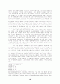 마르틴 루터의 인간이해 (그의 두 왕국론에서 그리스도인들의 실존방식) 19페이지