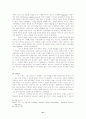 마르틴 루터의 인간이해 (그의 두 왕국론에서 그리스도인들의 실존방식) 21페이지