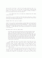 마틴 루터의 십자가 신학 연구 (마르틴 루터) 5페이지