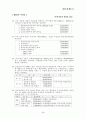 제4회세무회계 2급 기출문제 5페이지