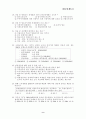 제4회세무회계 2급 기출문제 9페이지