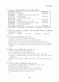 제5회세무회계 2급 기출문제 24페이지