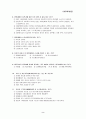제6회세무회계 2급 기출문제 2페이지