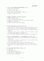 제6회세무회계 2급 기출문제 3페이지