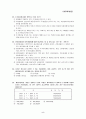 제6회세무회계 2급 기출문제 5페이지