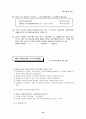 제6회세무회계 2급 기출문제 12페이지