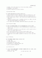 제6회세무회계 2급 기출문제 15페이지