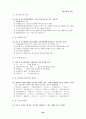 제6회세무회계 2급 기출문제 24페이지