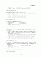 제6회세무회계 2급 기출문제 25페이지