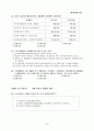 제10회세무회계 2급 기출문제 6페이지