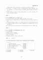제11회세무회계 2급 기출문제 14페이지