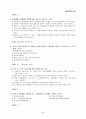 제11회세무회계 2급 기출문제 15페이지