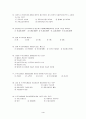 제2회 세무회계 3급 기출문제 4페이지