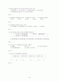 제3회 세무회계 3급 기출문제 3페이지