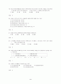 제3회 세무회계 3급 기출문제 9페이지