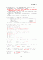 제4회 세무회계 3급 기출문제 5페이지